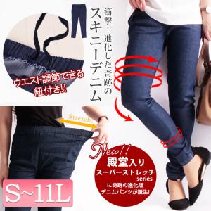 大きいサイズ レディース レディス デニムレギ...の詳細画像1