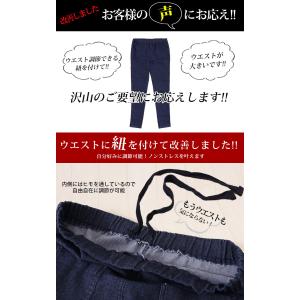 大きいサイズ レディース レディス デニムレギ...の詳細画像2