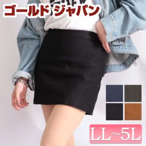 大きいサイズ レディース ボトムス スカート タイト