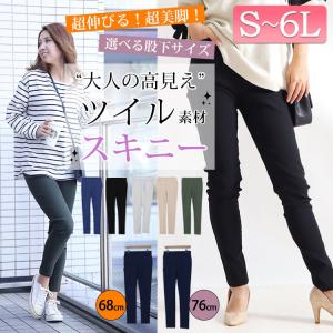 大きいサイズ レディース パンツ スキニー ス...の詳細画像1