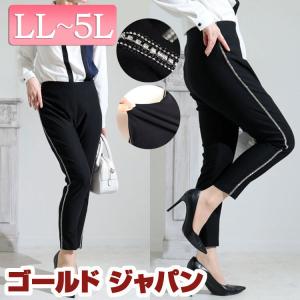 大きいサイズ レディース ボトムス パンツ スキニーパンツ レギパン ストレッチ ビジュー ウエストゴム 春コーデ 春 夏 秋 冬 LL 2L 3L 4L 5L ブラック 黒｜gold-japan