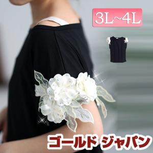 大きいサイズ レディース トップス Tシャツ カットソー 花モチーフ コサージュ 花 袖コンシャス 伸縮 春コーデ 春 夏 3L 4L ブラック 黒 ゴールドジャパン｜gold-japan