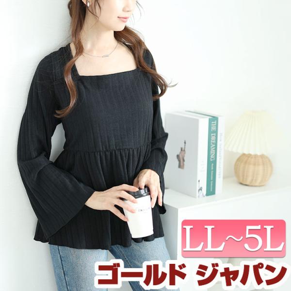 大きいサイズ レディース トップス ニット ペプラム フレア袖 スクエアネック オフィス 無地 薄手...