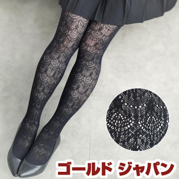 大きいサイズ レディース タイツ ストッキング 網タイツ レース ストレッチ セクシー コスプレ 冬...