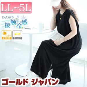 大きいサイズ レディース ワンピース ロング 半袖 タック 接触冷感 UV 吸水速乾 ストレッチ 無地 夏コーデ 夏 秋 春 LL 2L 3L 4L 5L ブラック 黒 体型カバー