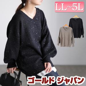 大きいサイズ レディース トップス ニット 長袖 Vネック ロング ラメ チュニック ボリューム袖 伸縮 秋コーデ 秋 冬 春 LL 2L 3L 4L 5L ブラック 黒 グレー