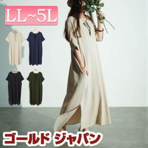 大きいサイズ レディース ワンピース ロング マ...の商品画像