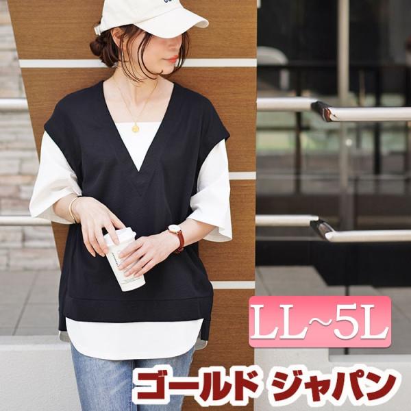 大きいサイズ レディース トップス カットソー 半袖 5分袖 Vネック フェイクレイヤード ベスト ...