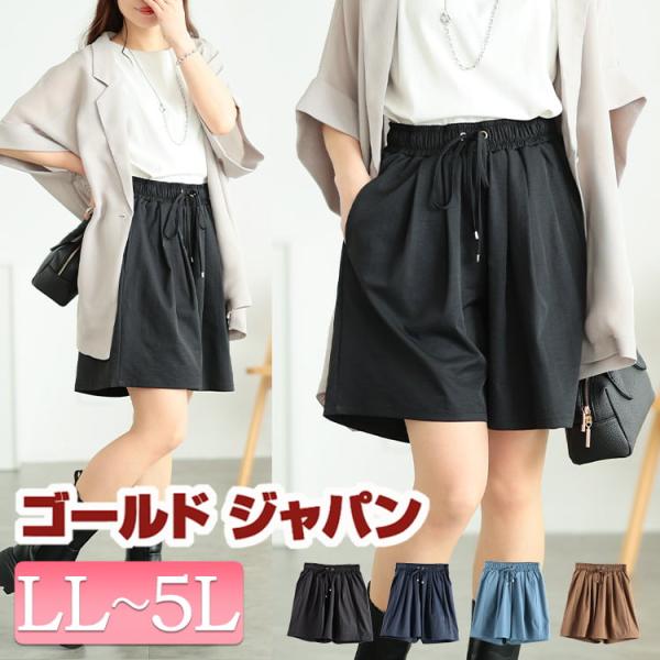 大きいサイズ レディース パンツ ボトムス ハーフ ミディアム タック ツイル ストレッチ 無地 春...