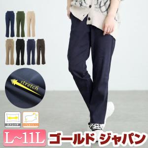大きいサイズ レディース パンツ ロング ストレート ツイル ズボン ボトムス 夏新作 夏 秋 春 冬 L LL 2L 3L 4L 5L 6L 7L 8L 9L 10L 11L ブラック 黒 カーキ