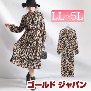 アニマル柄ワンピースの商品一覧 通販 Yahoo ショッピング