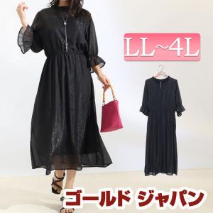 大きいサイズ レディース ワンピース ラメシフォンワンピース ワンピ ロングワンピース ロング ラメ ハイネック シアー 5分袖 春服 夏服 LL 2L 3L 4L 黒｜gold-japan