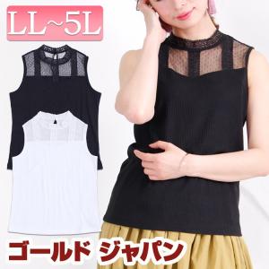 ハイネック レース ノースリーブの商品一覧 通販 Yahoo ショッピング