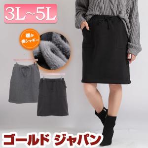 大きいサイズ レディース ボトムス スカート ジャギー