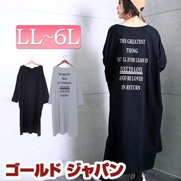 大きいサイズ レディース ワンピース バックプリントBIGワンピース ワンピ プリント ロゴ 春新作...