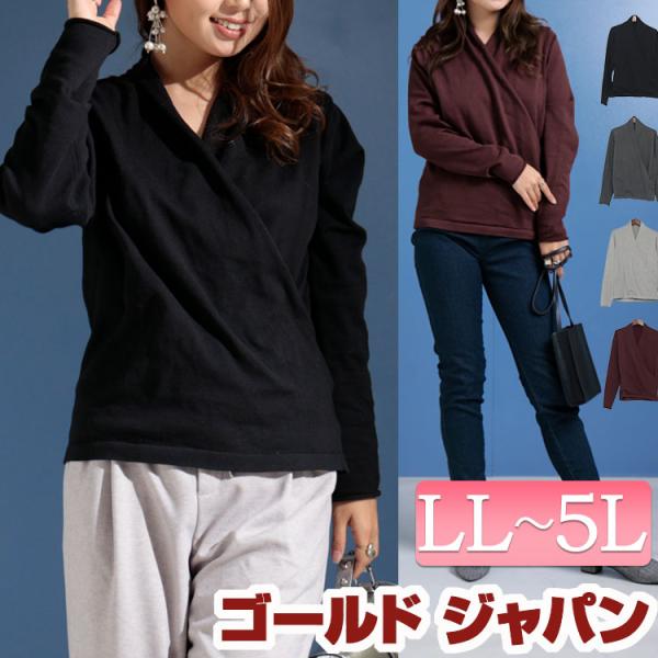 大きいサイズ レディース トップス ニット セーター コットンニットカシュクールプルオーバー 秋服 ...