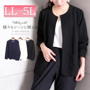 大きいサイズ レディース ジャケット アウター...の詳細画像1