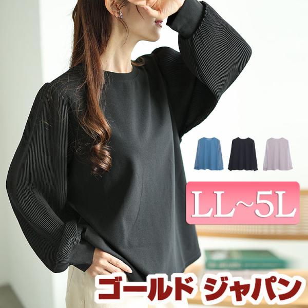 大きいサイズ レディース トップス 長袖 プリーツ ボリュームスリーブ 通勤 秋コーデ 秋 春 LL...