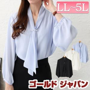 大きいサイズ レディース トップス ブラウス シ...の商品画像