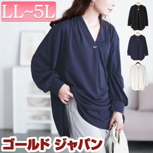 大きいサイズ レディース トップス Vネック 長袖 タック パール セレモニー 伸縮 通勤 冬コーデ...