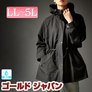 大きいサイズ レディース パーカー ジャケット マウンテンパーカー ドロスト 撥水 雨 フード付き ポケット ジップ 秋新作 秋 春 LL 2L 3L 4L 5L ブラック 黒
