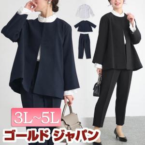 大きいサイズ レディース スーツ セットアップ ジャケット パンツ ブラウス 通勤 セレモニー フォーマル 冬コーデ 秋 春 夏 冬 3L 4L 5L ブラック 黒 ネイビー