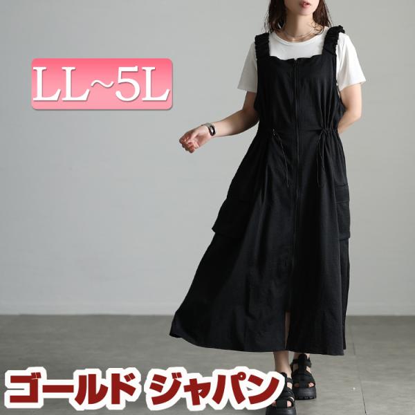 大きいサイズ レディース ワンピース ロング マキシ ジップ ノースリーブ ジップ ポケット ドロス...