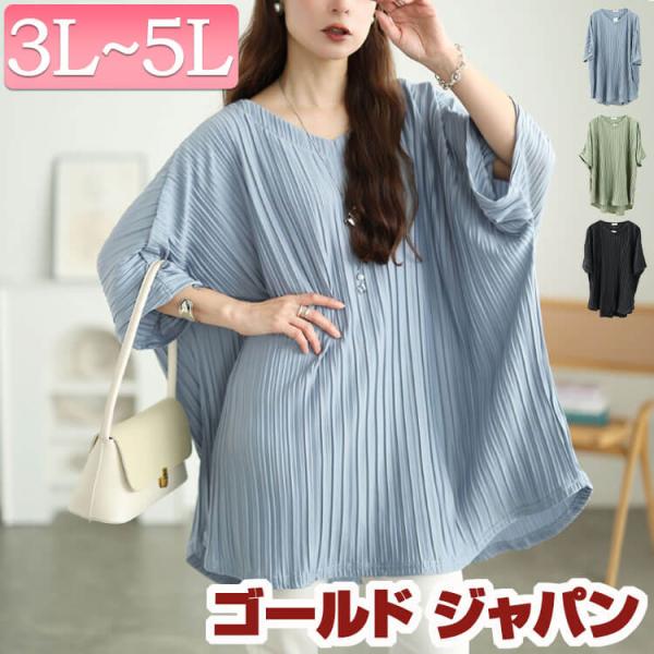 大きいサイズ レディース チュニック 半袖 Vネック ドルマン プリーツ ストレッチ 夏コーデ 夏 ...