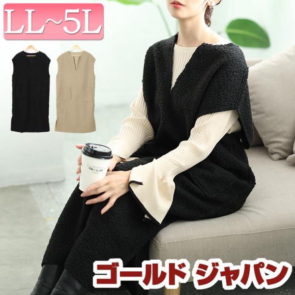 大きいサイズ レディース ワンピース ジャンパースカート ロング ポケット ブークレ ストレッチ 秋...