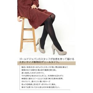 大きいサイズ レディース レディス 80デニー...の詳細画像3