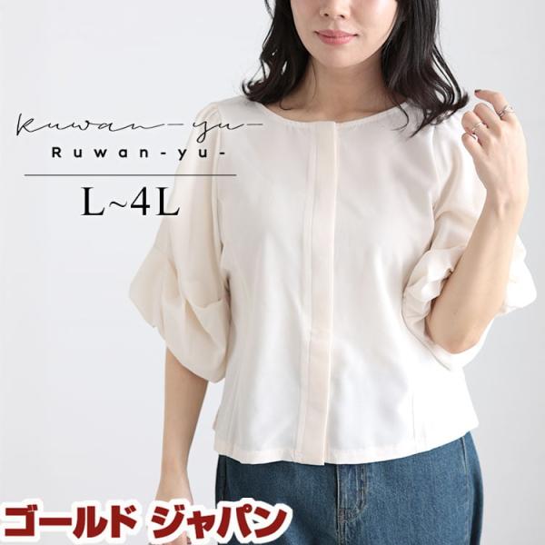 大きいサイズ レディース ブラウス シアー シフォン ボリューム袖 リボン 比翼 透け感 きれい 通...