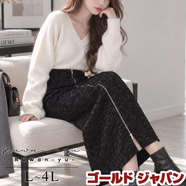 大きいサイズ レディース ボトムス スカート ロング Iライン フロントジップ フロントジップ きれ...