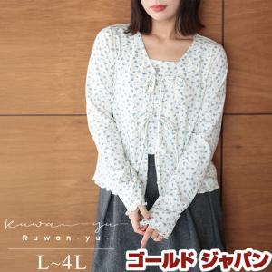 大きいサイズ レディース アンサンブル カーディガン キャミソール セット 小花柄 メロウ フィット ガーリー 冬コーデ 春 秋 L LL 2L 3L 4L 花柄 ルワンユー｜大きいサイズ レディース Gold-j