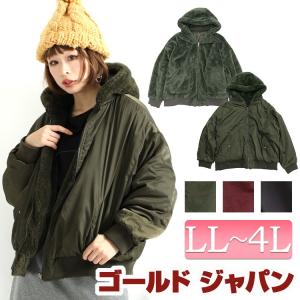 リバーシブル ボアブルゾンの商品一覧 通販 Yahoo ショッピング