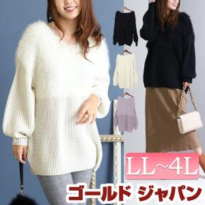 大きいサイズ レディース トップス ニット セーター シャギーVネックニットトップス 長袖 シャギー 秋服 冬服 LL 2L 3L 4L オフホワイト 白 パープル ブラック