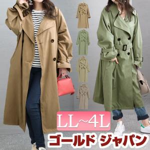 大きいサイズ レディース アウター コート トレンチコート ロング ベルト ポケット パステル 通勤 春コーデ 春 秋 LL 2L 3L 4L ベージュ グレージュ カーキ