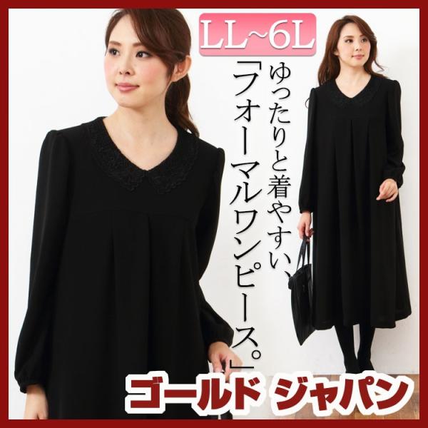 大きいサイズ レディース スーツ ワンピース 襟レース フォーマル 春 秋 冬 LL 2L 3L 4...