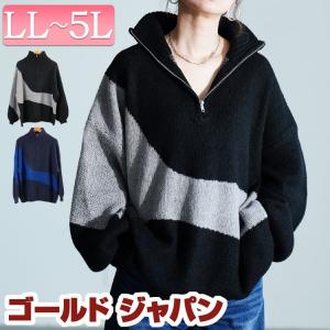 大きいサイズ レディース トップス ニット 長袖 ハーフジップ ボリュームスリーブ ハイネック 伸縮 秋コーデ 秋 冬 春 LL 2L 3L 4L 5L ブラック 黒 ネイビー
