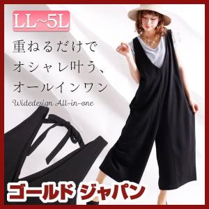 大きいサイズ レディース レディス オールインワン ロング 無地 ノースリーブ Vネック LL 2L 3L 4L 5L XL XXL LLサイズ 13号 15号 17号 19号 ブラック black