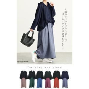大きいサイズ レディース ワンピース パーカー...の詳細画像2