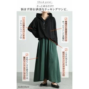 大きいサイズ レディース ワンピース パーカー...の詳細画像3