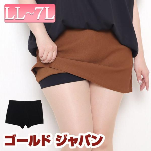 大きいサイズ レディース インナー スパッツ 1分丈 ペチコート パンツ ストレッチ ウエストゴム ...