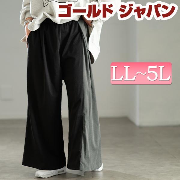 大きいサイズ レディース パンツ ズボン ボトムス ロング ワイド バイカラー ポケット ウエストゴ...