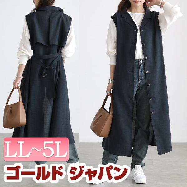 大きいサイズ レディース ワンピース ロング ベスト ジレ ロングベスト トレンチ ノースリーブ ポ...