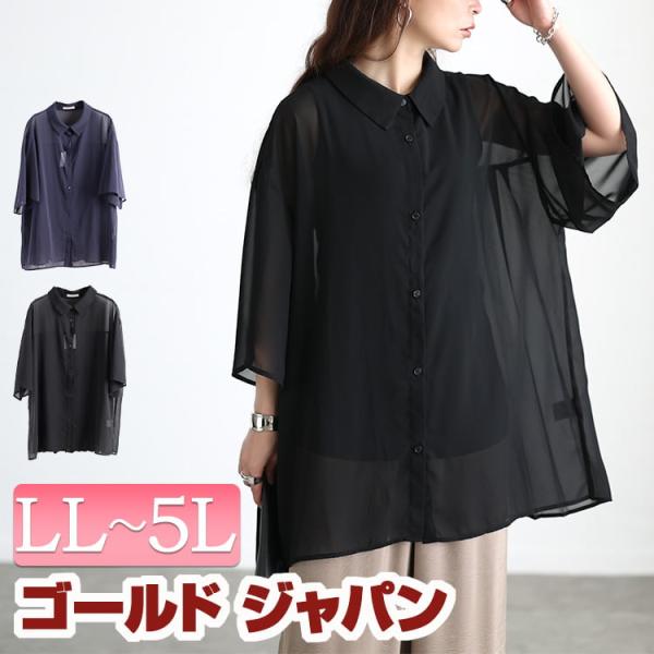 大きいサイズ レディース チュニック シャツ シアー シフォン 透け感 プリーツ 半袖 5分袖 フレ...