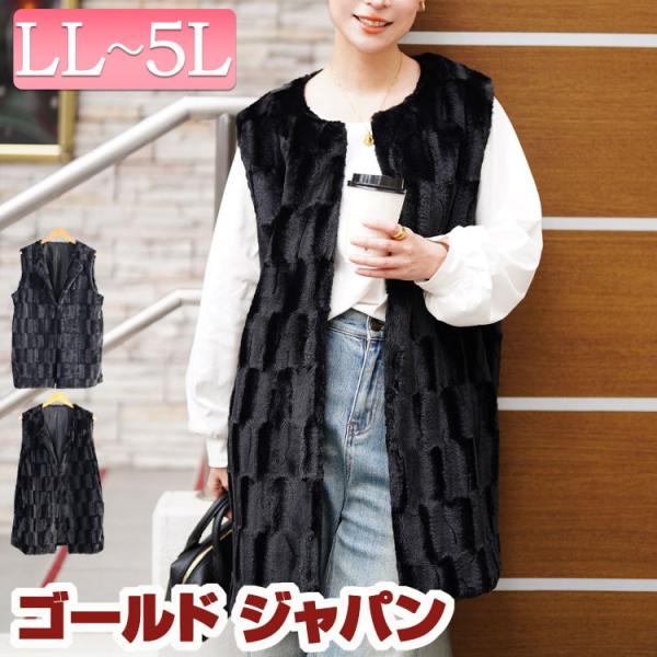 大きいサイズ レディース アウター コート ジャケット ベスト ファーベスト ファー ボア ノーカラ...