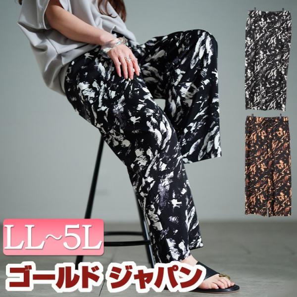 大きいサイズ レディース パンツ ズボン ボトムス ロング ワイド ストレート 柄 ウエストゴム ポ...