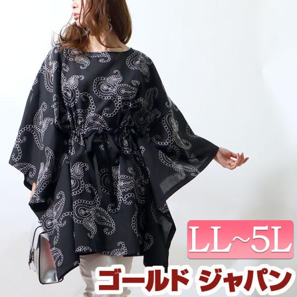 大きいサイズ レディース チュニック ペイズリー柄刺繍ブラウジングチュニック ロング 長袖 ブラウジ...