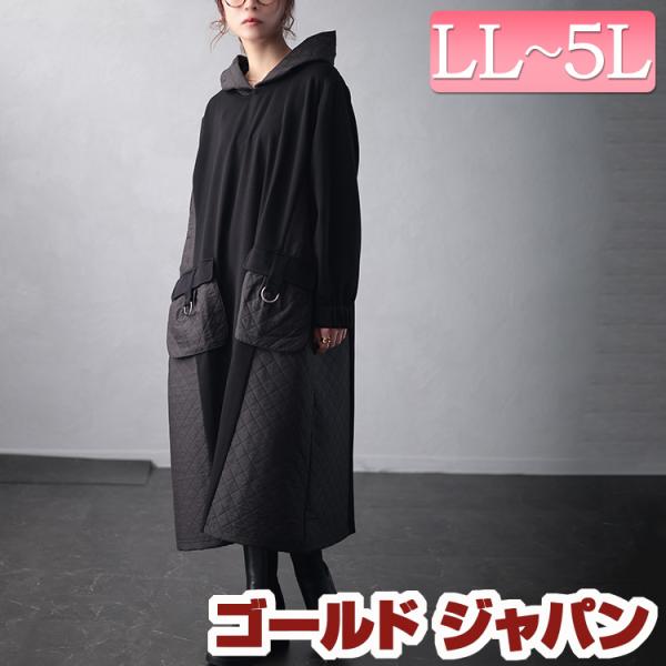 大きいサイズ レディース ワンピース ロング 長袖 パーカー 配色 キルト ポケット ストレッチ 伸...