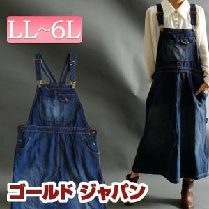 大きいサイズ レディース レディス ボトムス ジャンバースカート サロペット ロング丈 無地 LL 2L 3L 4L 5L XL XXL LLサイズ 13号 15号 17号 19号 インディゴ